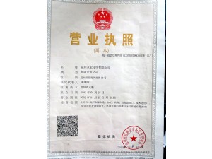 Business license